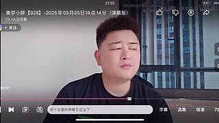 zkl小胖透露有人要來鬧事 刷錢刷嘎了