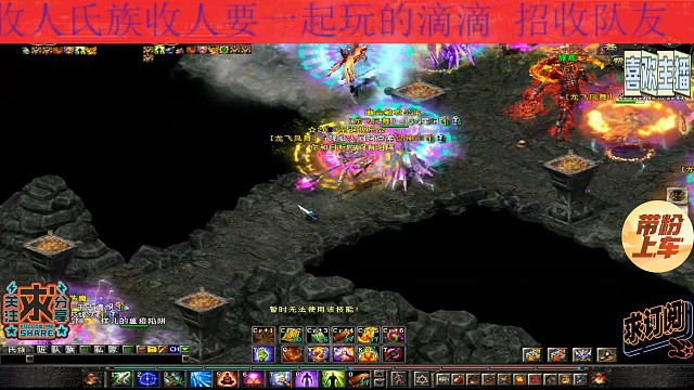 招收队友散人一起玩