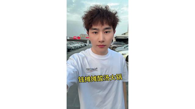 190的我想和你闺蜜共进晚餐 #这一次我一定要赢 #西师