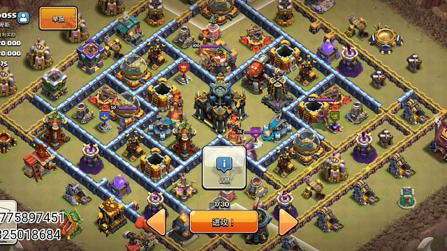 《部落冲突》部落战越级三星十七本