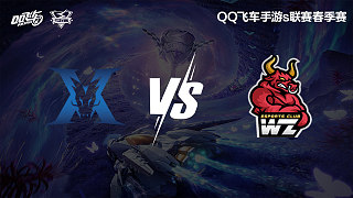 KZ vs Wz-季后賽-S聯(lián)賽春季賽