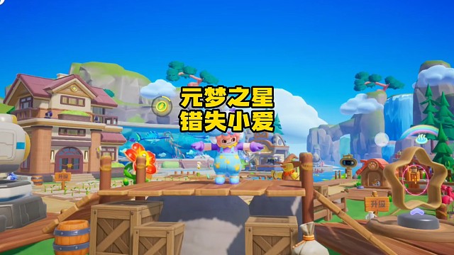 没小爱的一定要用喵喵币换小爱