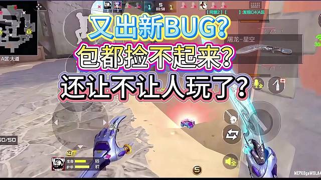 新BUG C4捡不起来