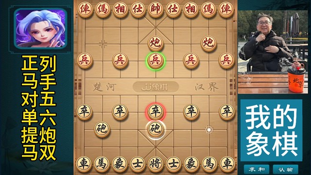 象棋，列手炮对战肆无忌惮的出子对攻，往往会有出其不意的效果