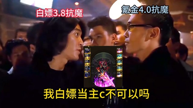 零氪欧皇都4.15了，大部分玩家3.8不是很正常