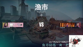 跟神話哥魚市居然虐不過煮啵嘛