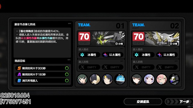 《绝区零》  剧变节点7通关教程 上下层一次性通关