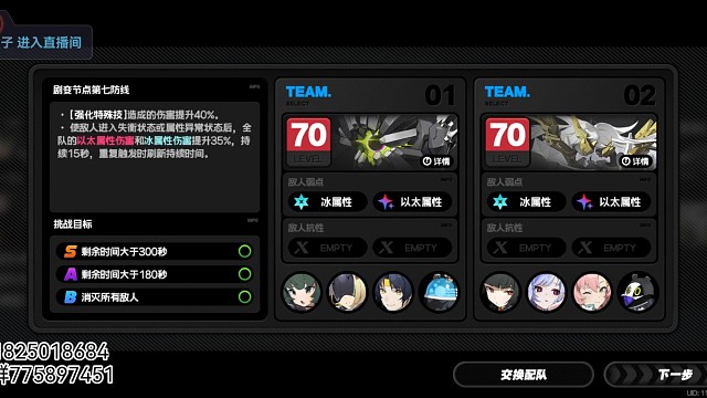 《绝区零》  剧变节点7通关教程 上下层一次性通关