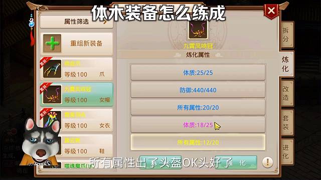 问道手游：体木装备怎么练成