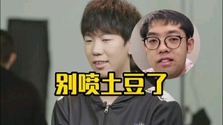 皮鞋：路垚對土豆說的最多的話就是你把嘴閉上，要不然就是土豆你tm人呢！