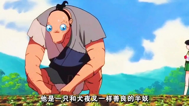 【超燃动漫】犬夜叉:地念儿的名义走向……