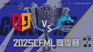 Q9 vs EP_1 2025CFML夏季賽