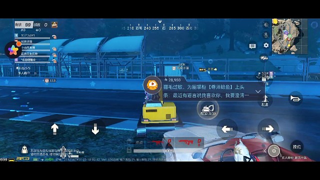 新人入驻第二天荒野行动