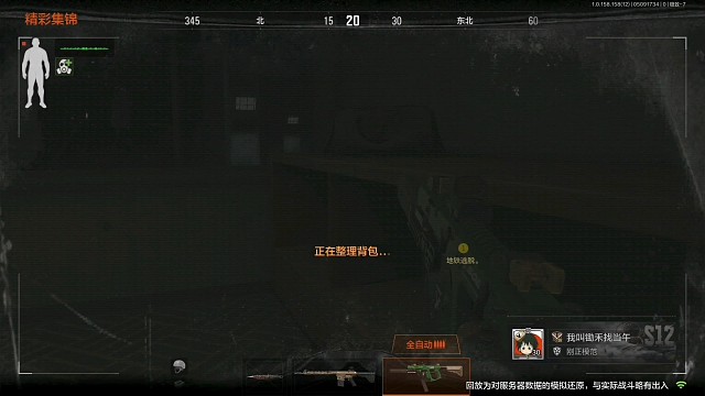 被迫杀两个，给小碟子带个标