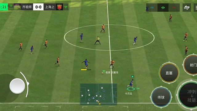 小快灵中场的快速反击 加速带球稍带曲线 停顿一下=找传球路线