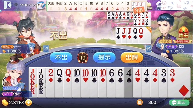 哥你真会作妖啊