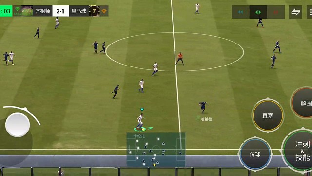 小快灵的犀反快速启动 连续3次左右摇杆变向=过人 推进 调整射门