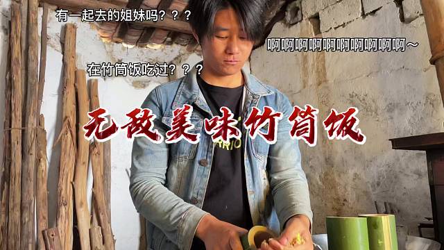 农村柴火灶台，也可以做出精致的美食哟