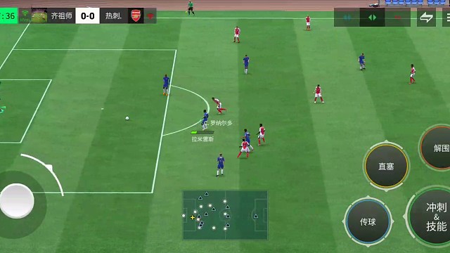 扭身 挑球过人=肋部内切