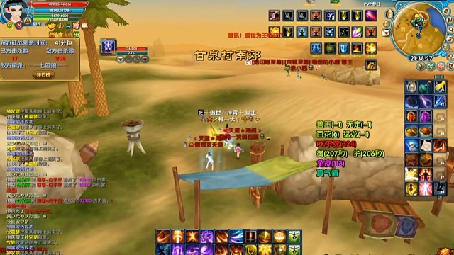 御神沙漠战斗视频