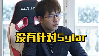 Fy：我不是在針對眼子，我一直強(qiáng)調(diào)優(yōu)勢路要線優(yōu)是因?yàn)槲覀兞觿萋反虿怀鼍€優(yōu)，所以必須優(yōu)勢路要打出線優(yōu)！