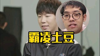 超哥：土豆真不是人類我說(shuō)實(shí)話，我的建議是你可以不做判斷，我覺(jué)得你可以不做判斷！