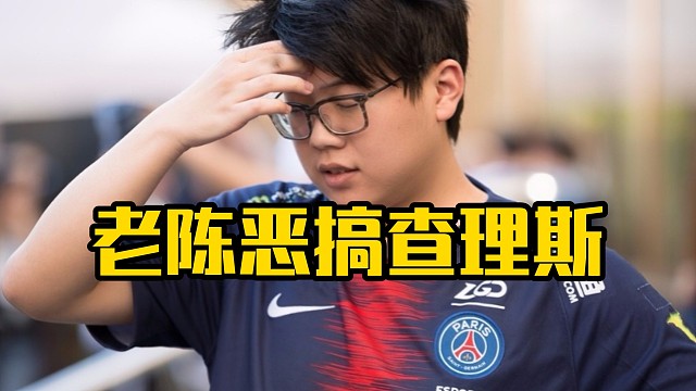 老陈假装皮鞋和查理斯私聊，直言受不了向查猪求救！