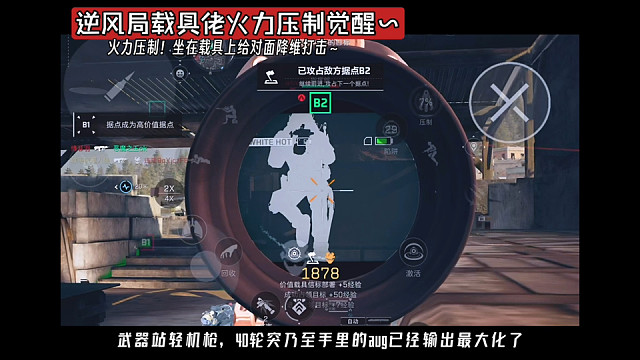 【三角洲行动】 魂淡！为什么没能拿下哈夫克的风电基地！？明明载具佬的火力压制已经爆燃了～ o(≧v≦