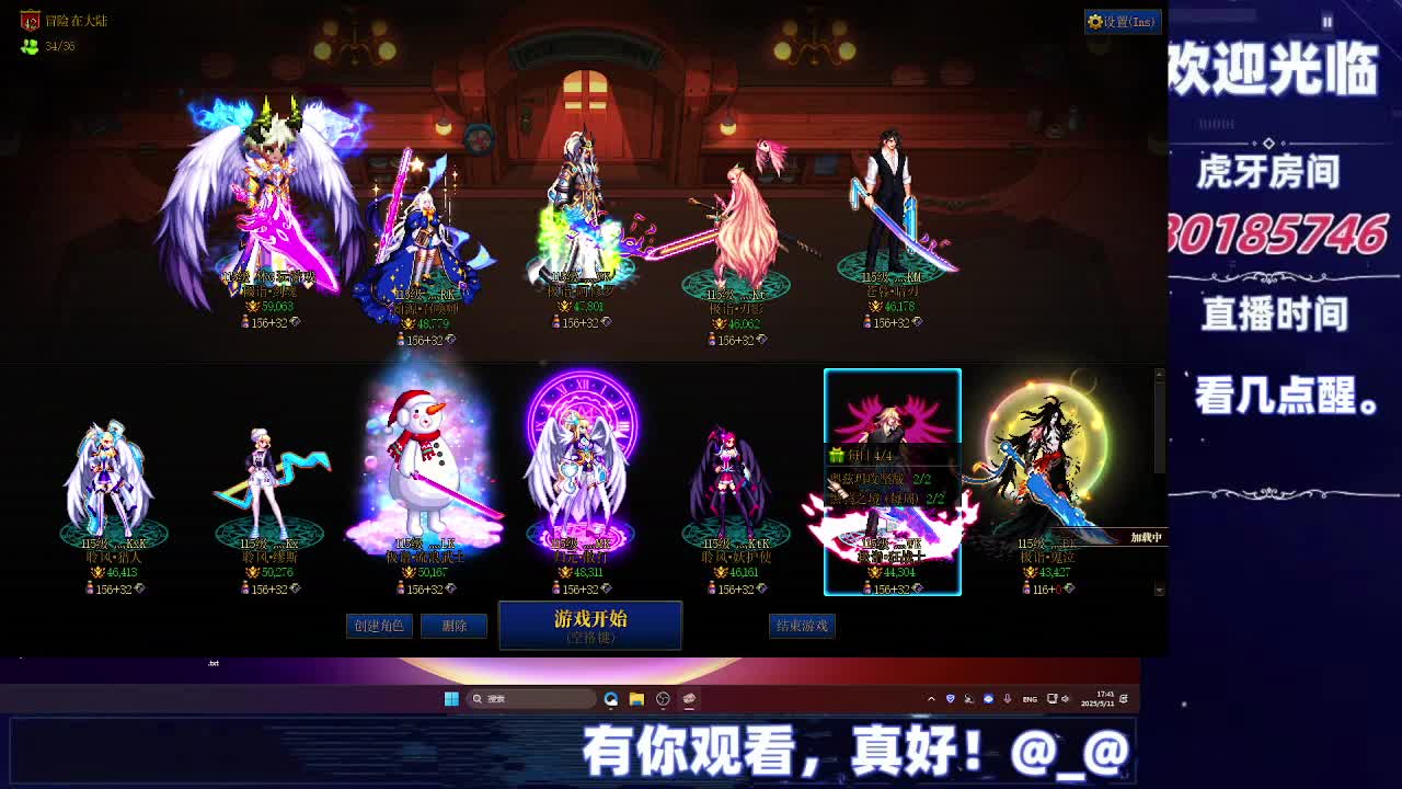 DNF每日，在坚持坚持-片段2