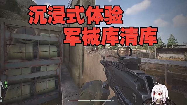 清完库的军械库太爽了，物资随便拿！