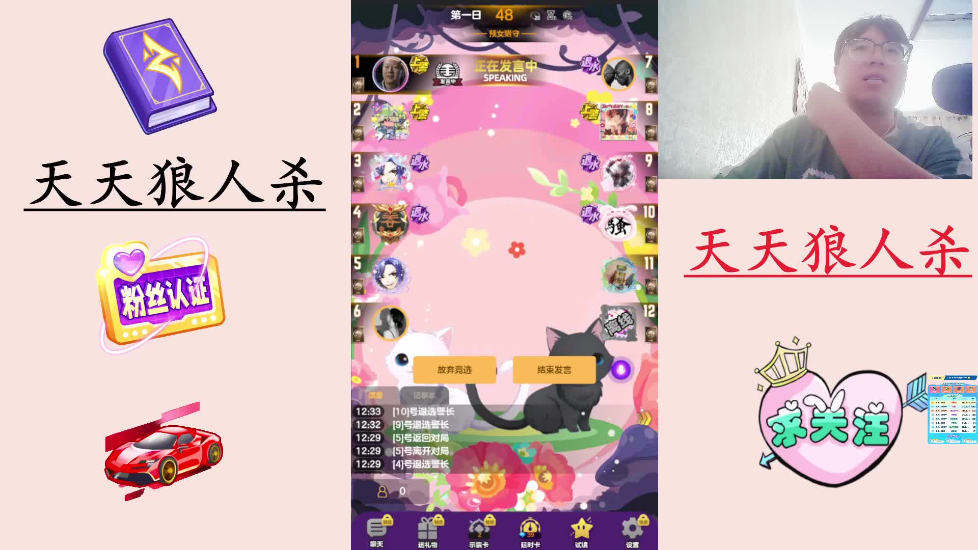 #天天狼人#  高素质玩家-片段3