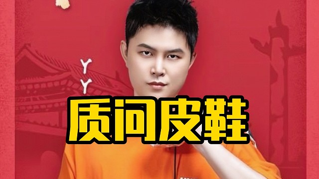 枫哥：你去客串一把你想证明啥呢，你牛逼嘛，你不就是想证明你很吊嘛，去别的队赢一下嘛！
