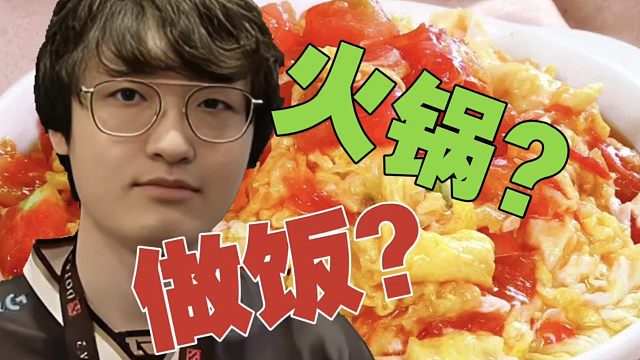 Monet：作息颠倒，我只能天天吃火锅呀。为了健康，我做菜少放油或者不放油的。