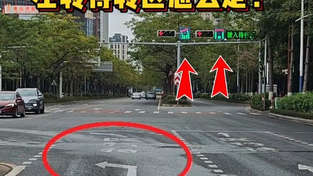 左转待转区的正确走法，斯令现场演示、一次给你讲明白