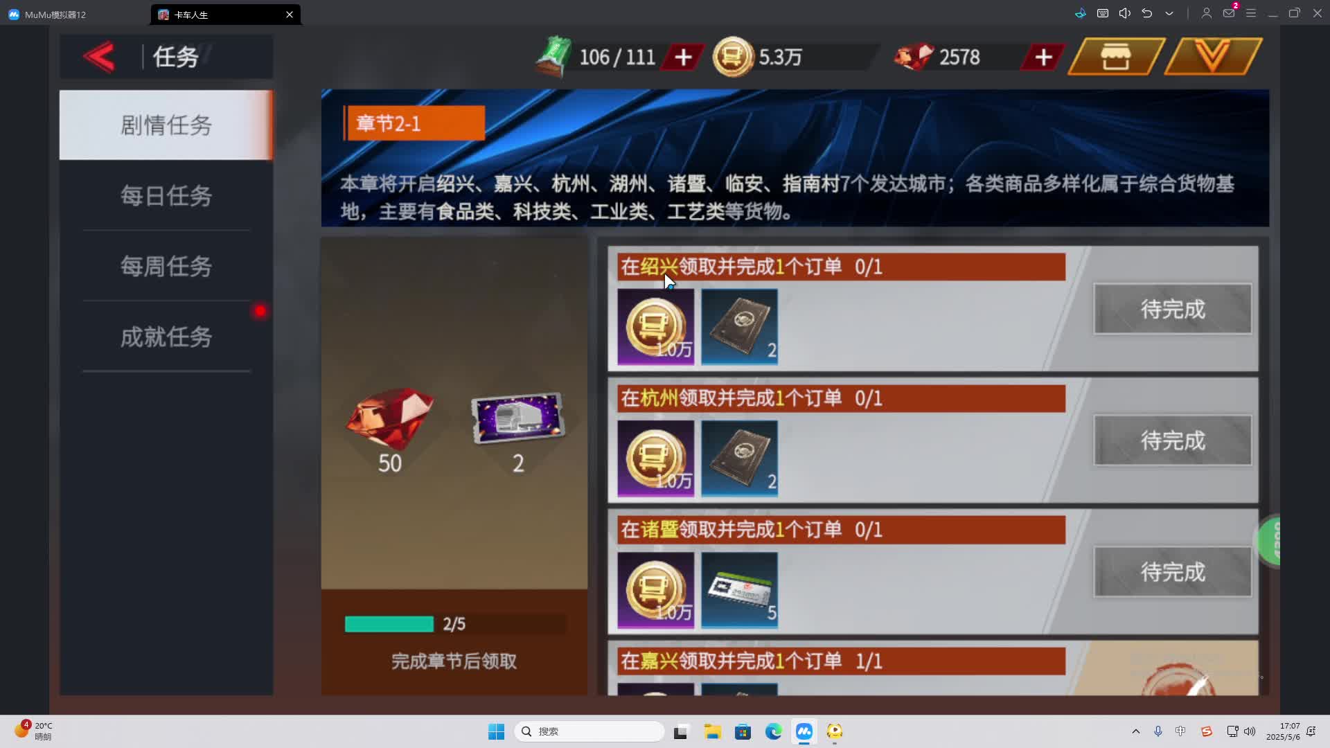 海无量的直播间。-片段2