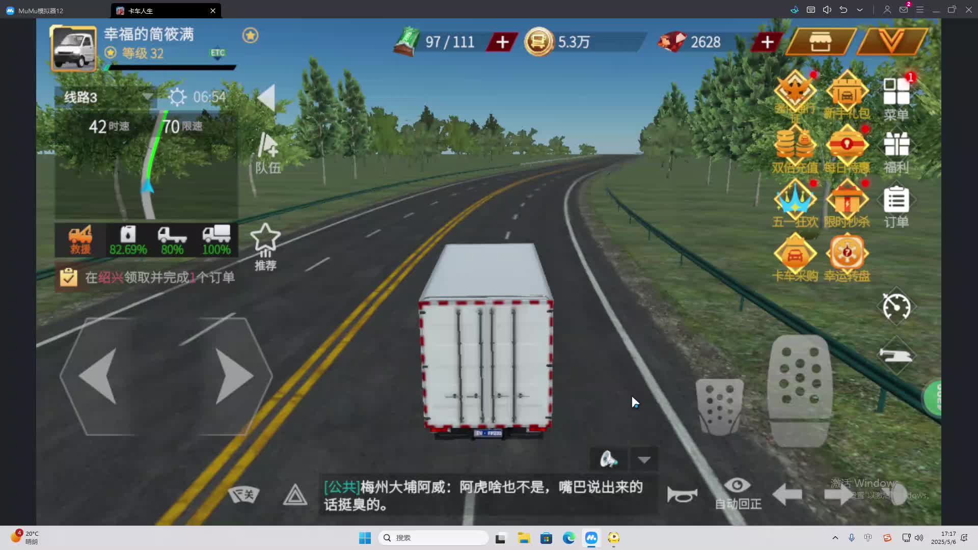 海无量的直播间。-片段2