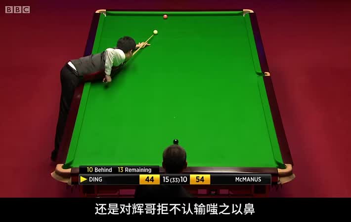 这是丁俊晖威力最大的一杆防守 (1)