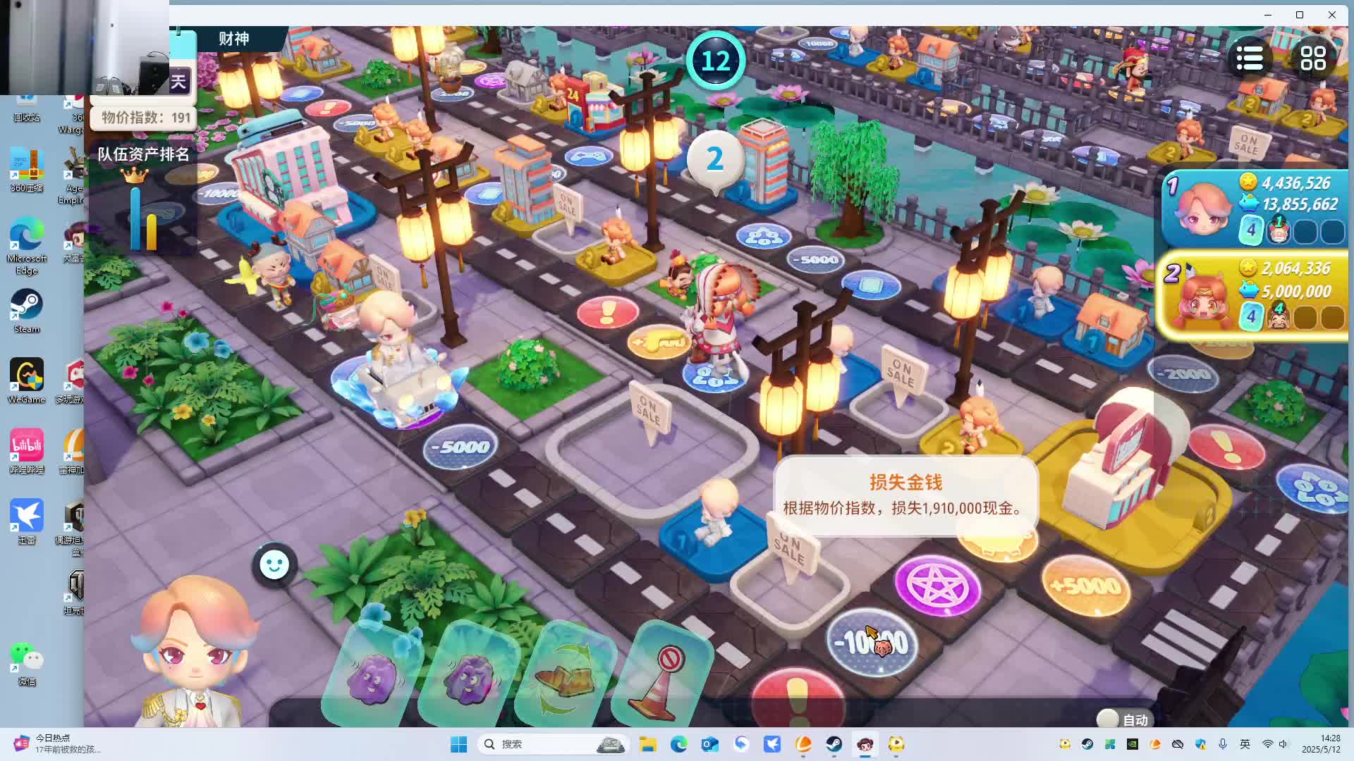 大富翁11：谁是单挑之王！华彩用路德维希力克乌咪！