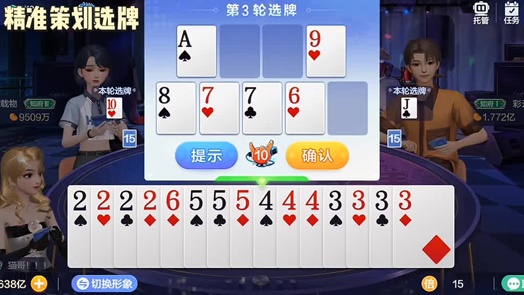 没想到两张2拿到手是最大的炸弹，可底牌更给力