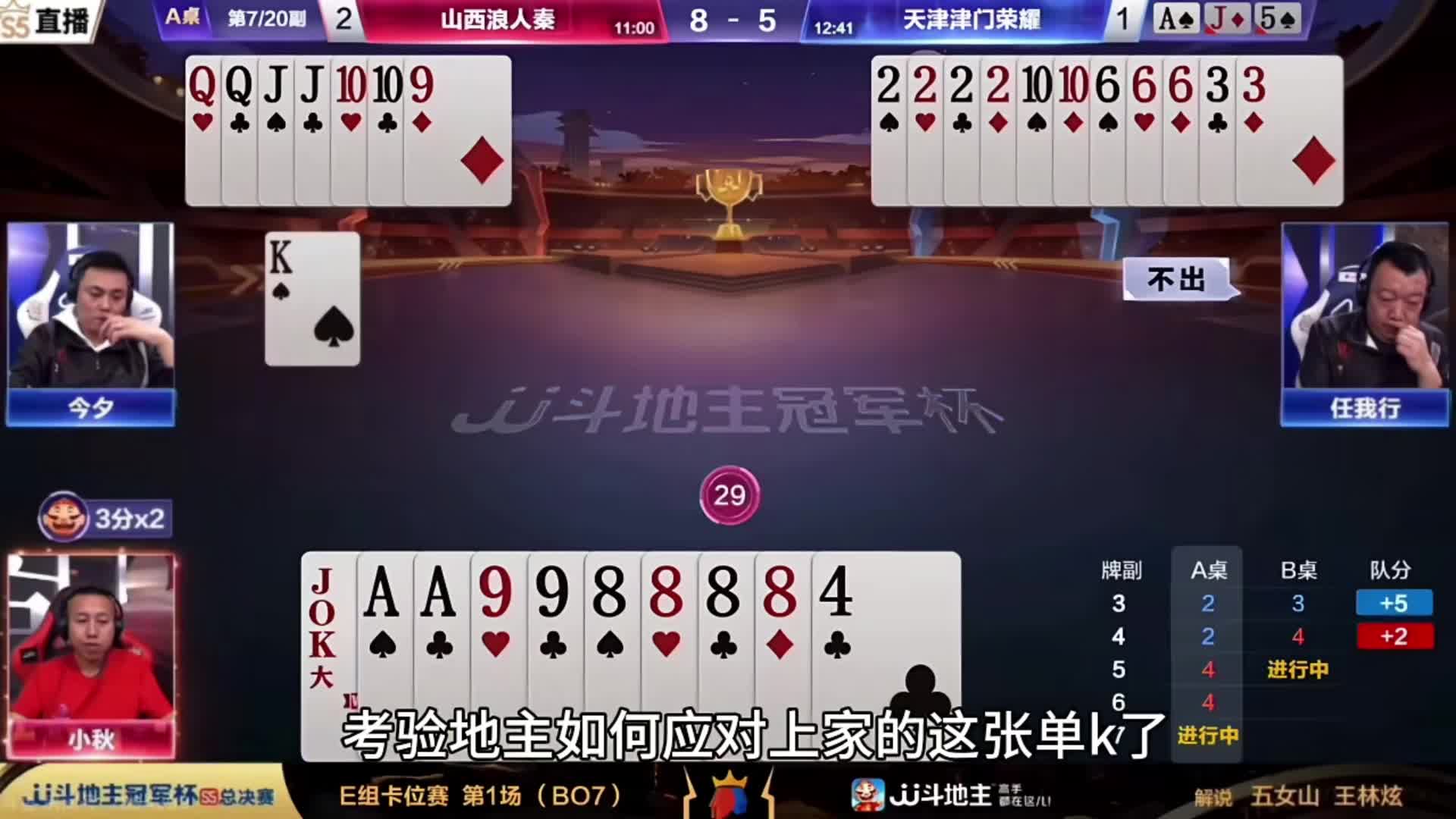 这牌地主还是没有必胜的把握好