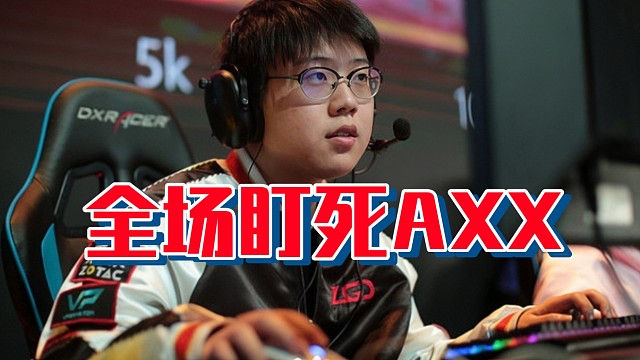 猪哥彻底黑化了！axx被杀高喊nice，秃子被杀直接激动的拍手！