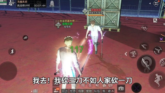 明日之后：决斗氪金不到一千的武士，完全没法玩