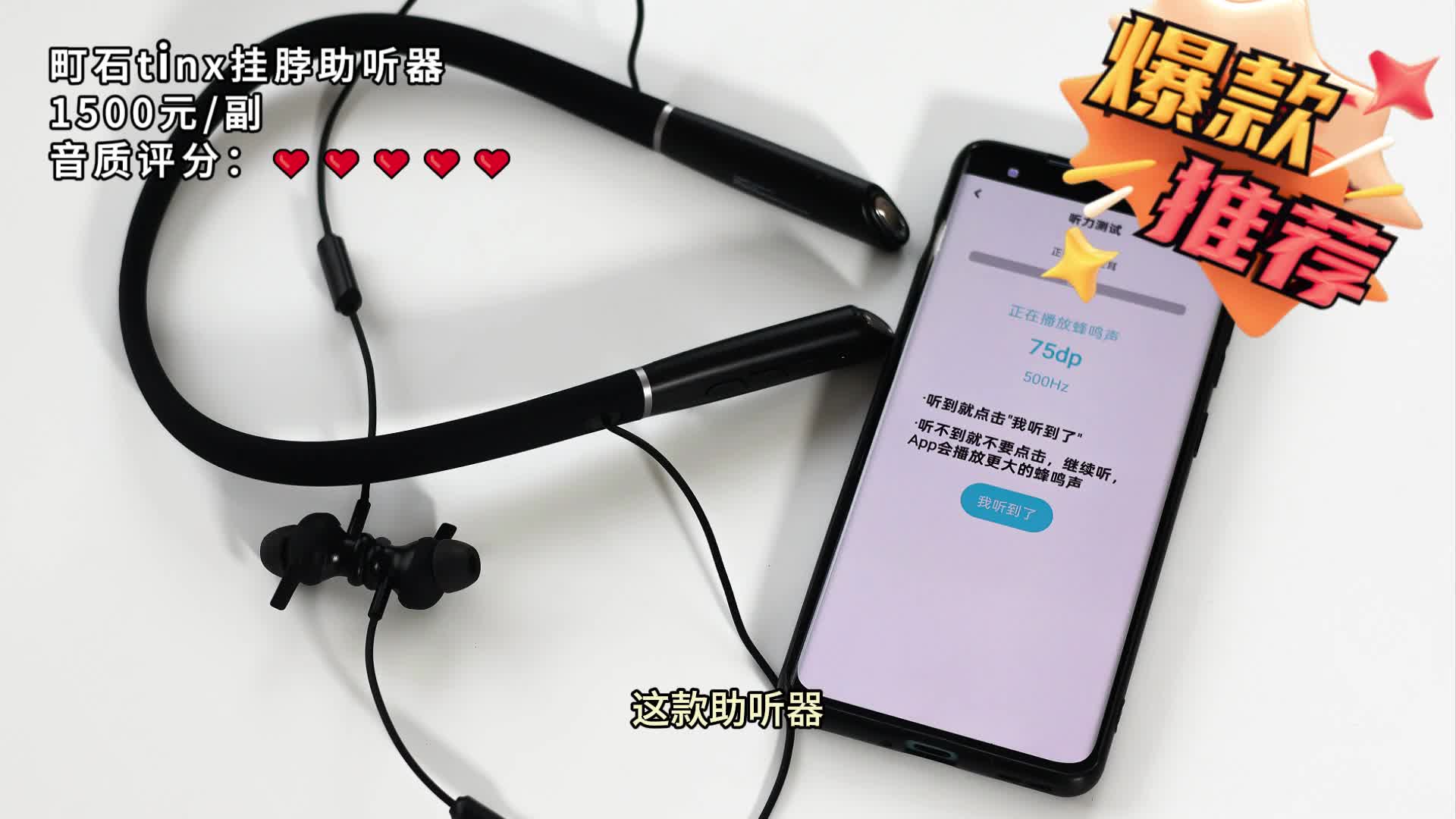 老人助听器哪个品牌最好？町石和西门子谁好？后悔没早点看到！