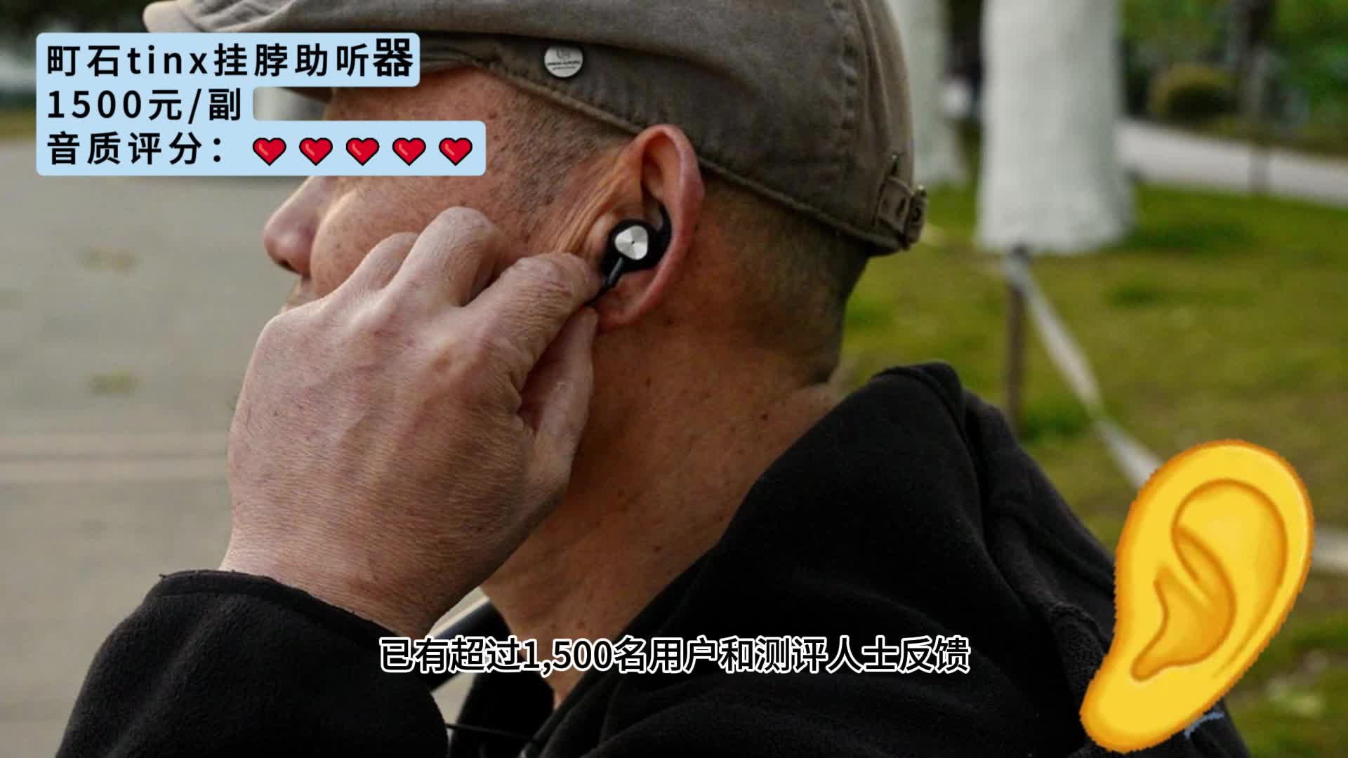 助听器哪个品牌最好？2025测评红榜出炉！