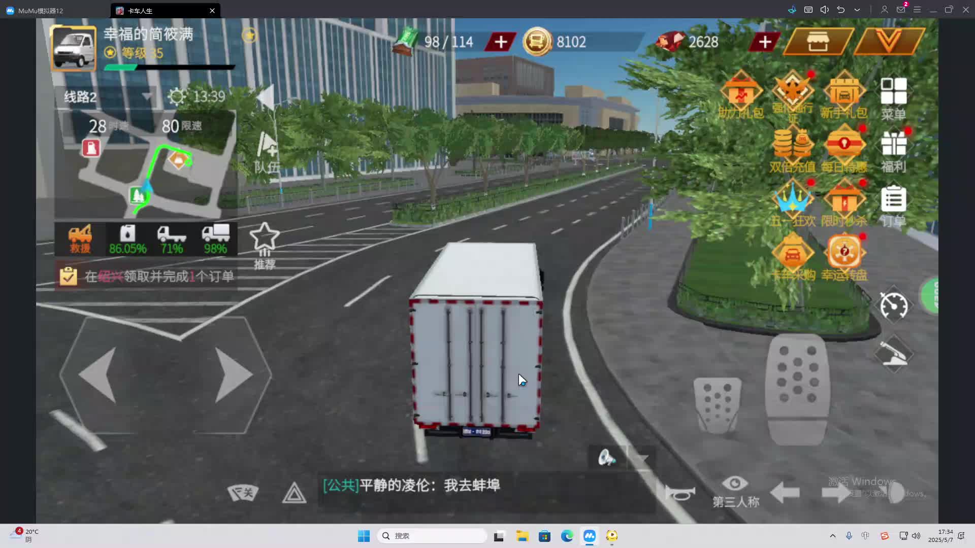 海无量的直播间。-片段2