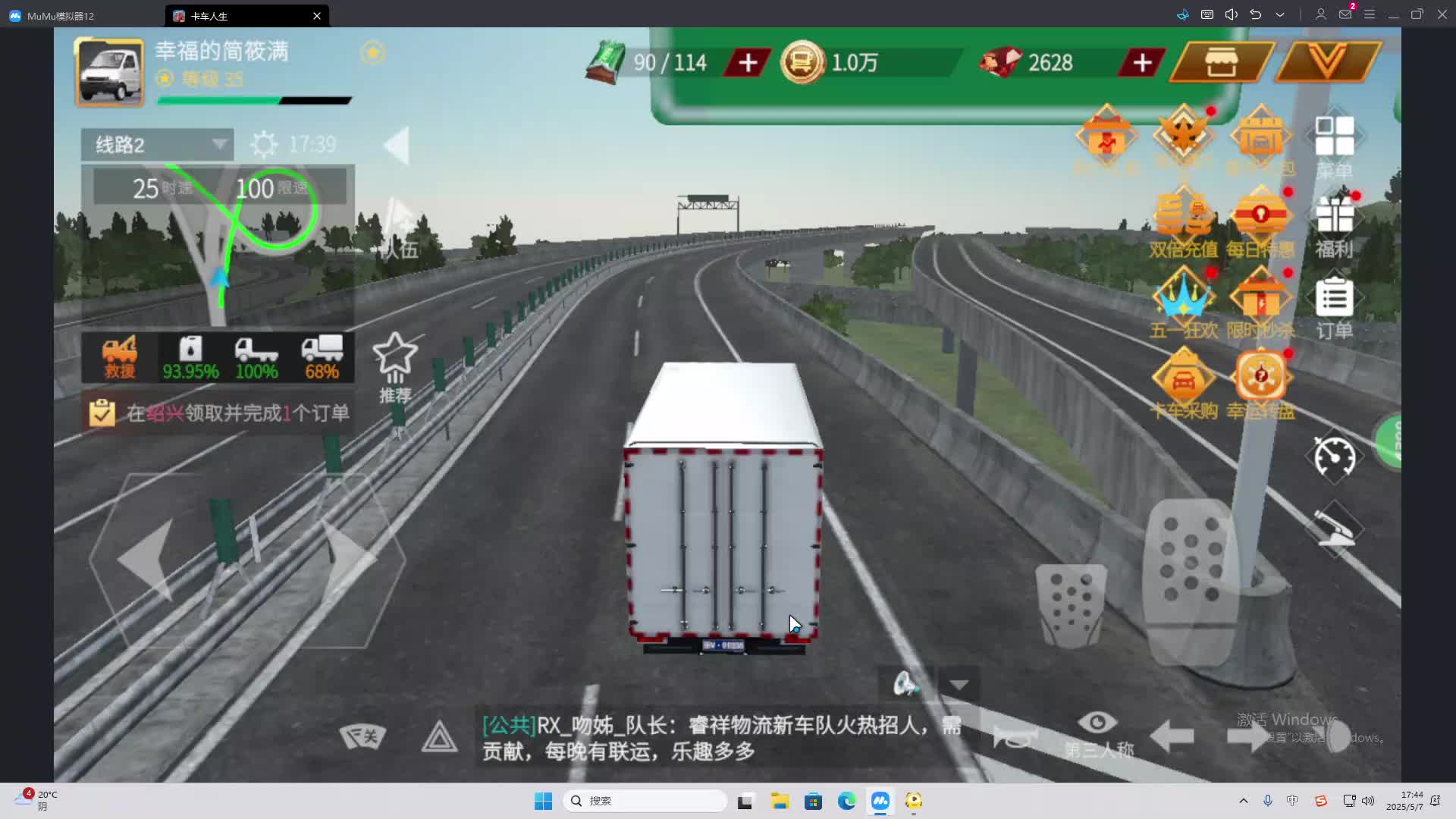 海无量的直播间。-片段2