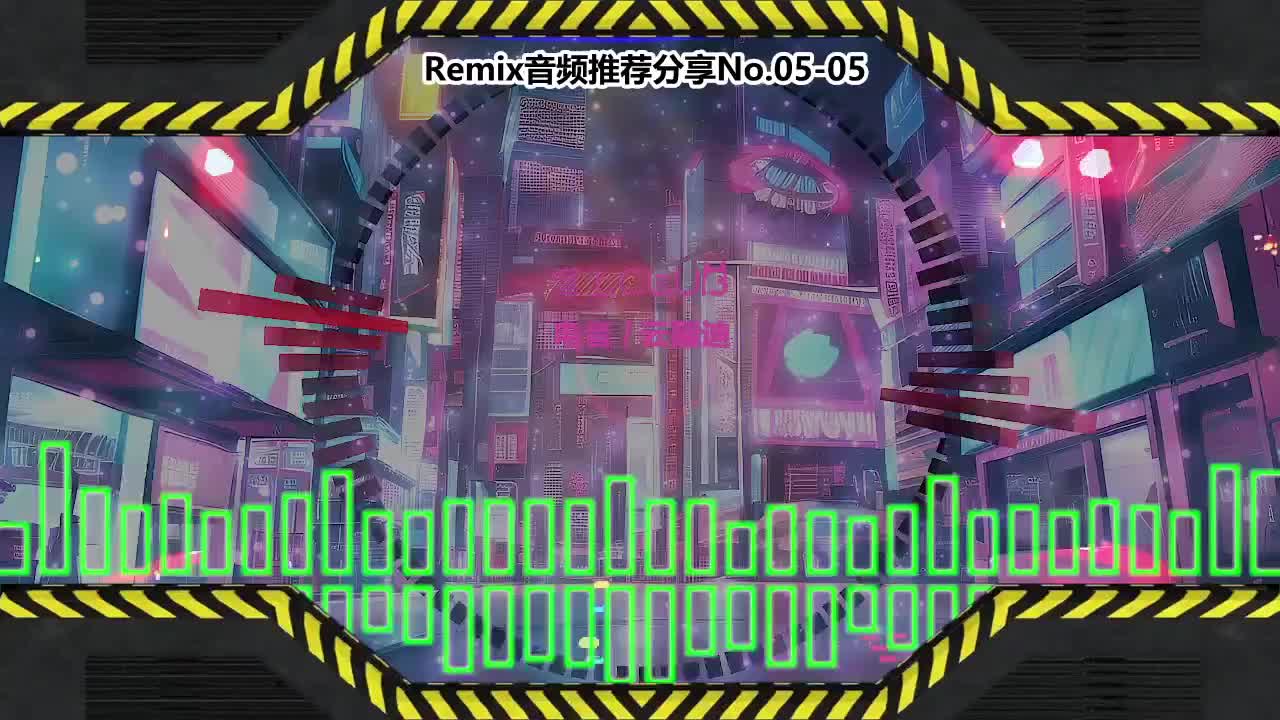 DJ串烧舞曲(电子音乐)电音蹦迪音频分享No.05-05