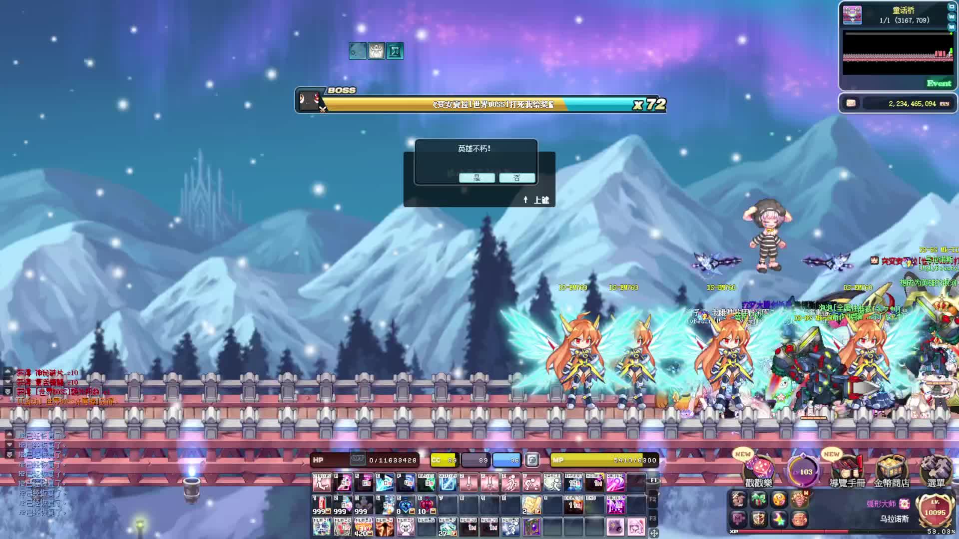 MRQ彩虹岛，世界BOSS战2