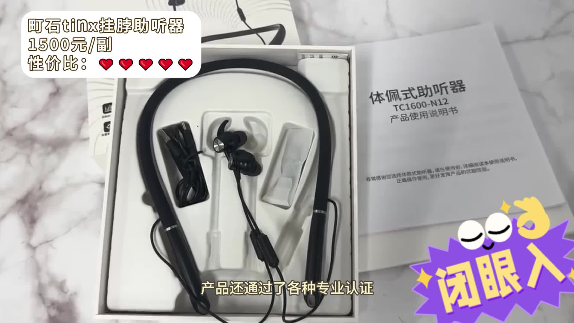 助听器价格是多少左点和西门子谁好？小白必看