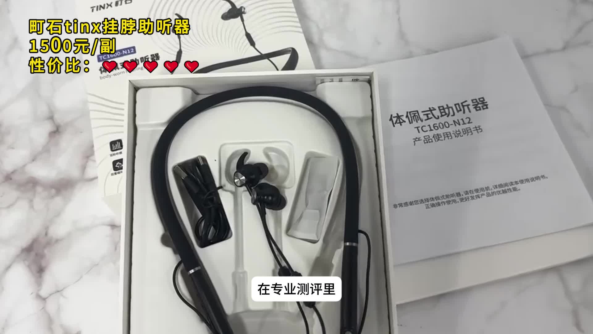 助听器价格一般多少钱一个斯达克和瑞声达哪个好？购前必读！